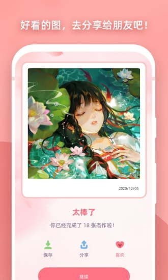 梦幻涂色书下载