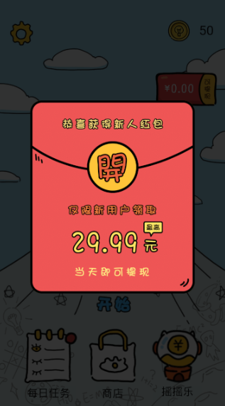 脑力运动会2021