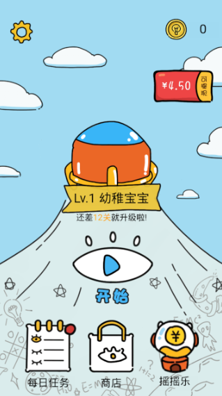 脑力运动会2021