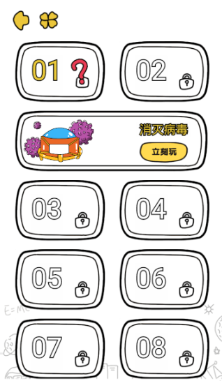 脑力运动会2021