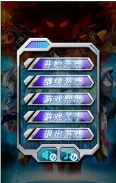 全民奥特曼之银河英雄
