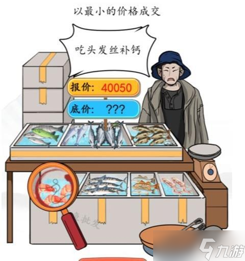 《汉字找茬王》用放大镜寻找瑕疵攻略详解
