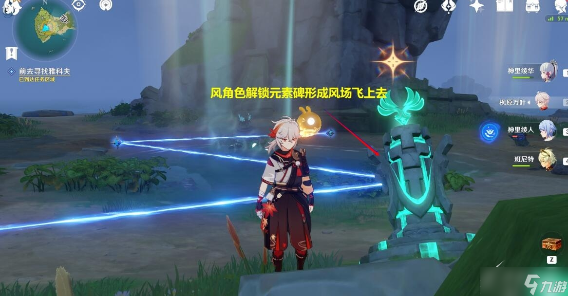 《原神》雅科夫穿行道路的方法介绍