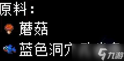 地心护核者蘑菇食物一览