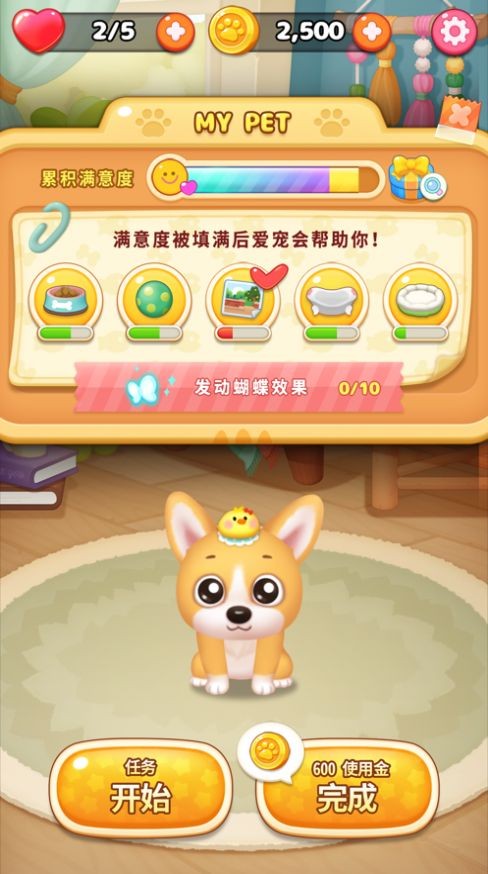 家园萌汪下载