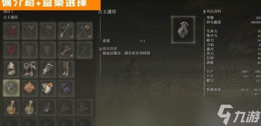 艾尔登法环1.04版龙飨祷告流玩法详解