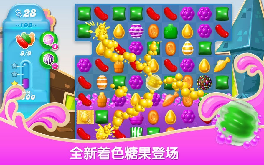 环球点点消图2