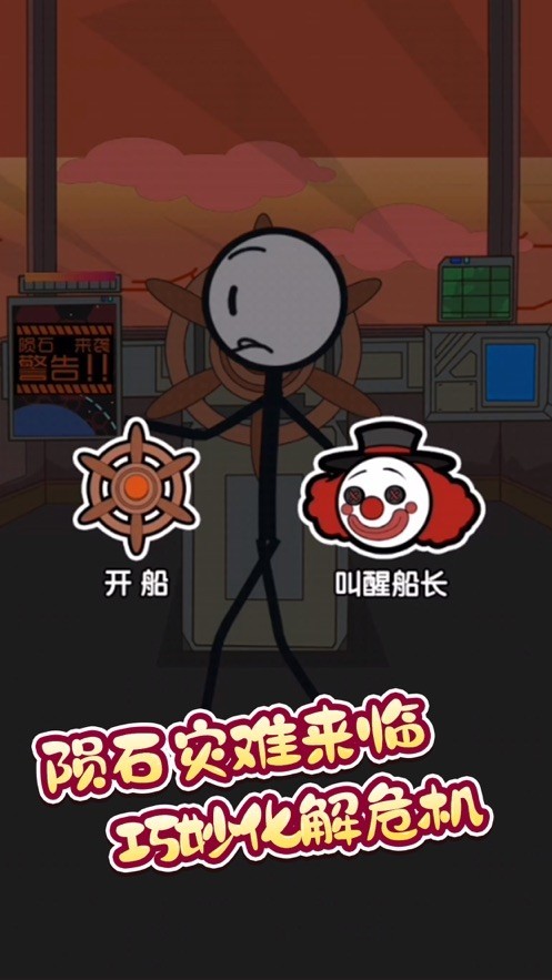 火柴人逃亡冒险2021图2