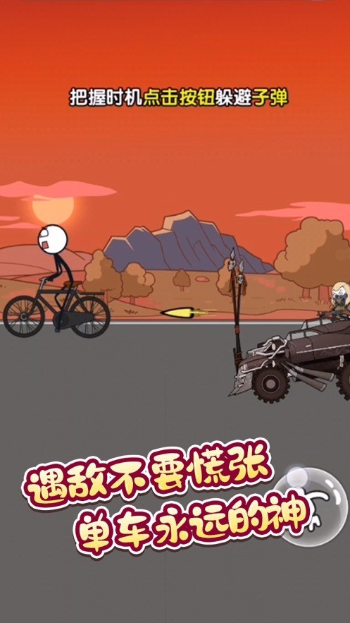 火柴人逃亡冒险2021图3