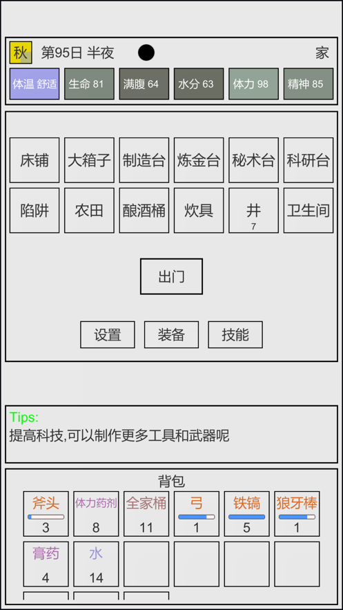 魔塔冒险者苹果版图1