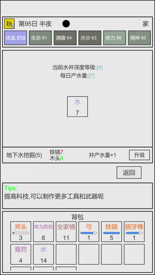 魔塔冒险者苹果版图3