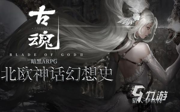 古魂手游职业介绍 古魂手游强势职业推荐