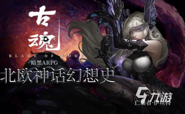 古魂手游职业介绍 古魂手游强势职业推荐