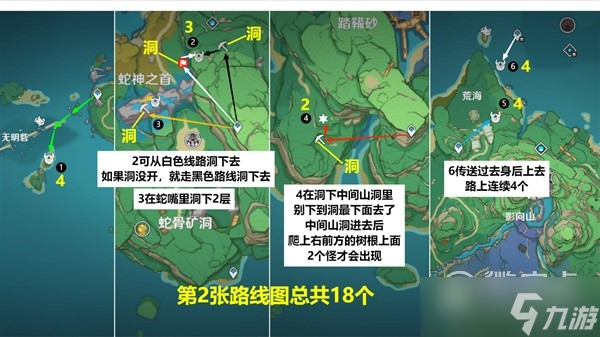 《原神》遗迹机兵速刷路线一览