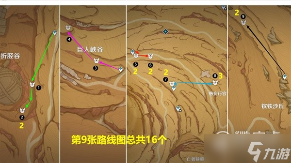 《原神》遗迹机兵速刷路线一览