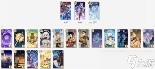 原神七圣召唤卡组如何搭配 5大顶级卡组汇总