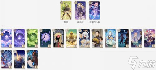 《原神》七圣召唤可莉卡组强吗 七圣召唤T0阵容搭配攻略
