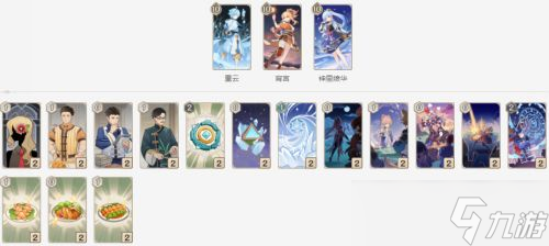 《原神》七圣召唤可莉卡组强吗 七圣召唤T0阵容搭配攻略
