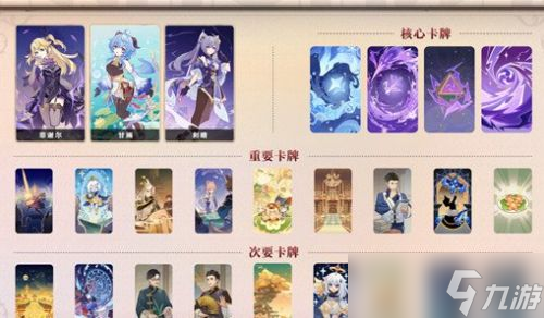 《原神》七圣召唤可莉卡组强吗 七圣召唤T0阵容搭配攻略