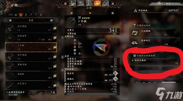 《卧龙苍天陨落》毕业套装详情