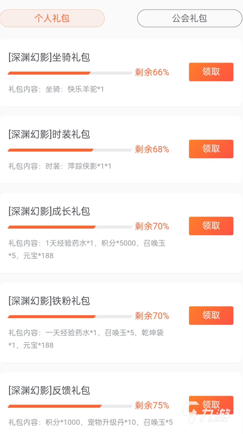 深渊幻影兑换码有哪些 深渊幻影兑换码介绍
