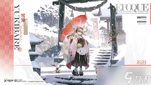 《明日方舟》铃兰雪霁皮肤获得教程