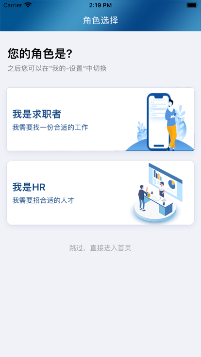 平地起直聘app