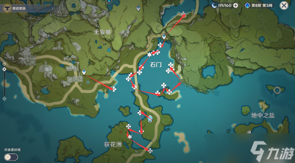 原神马尾在哪采集