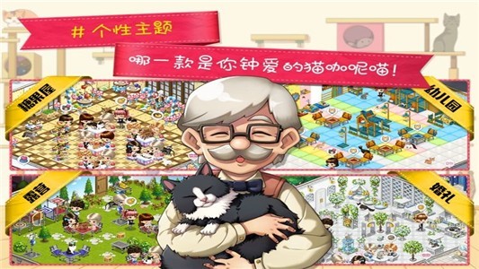 猫猫咖啡屋图1