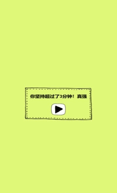 拍打虫子
