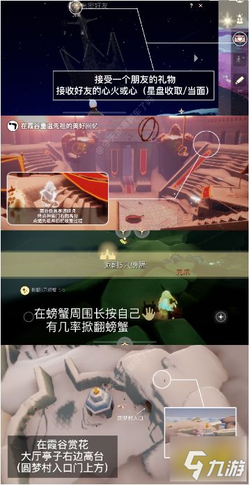 光遇今日3.31每日任务怎么做 3月31日每日任务完成攻略2023