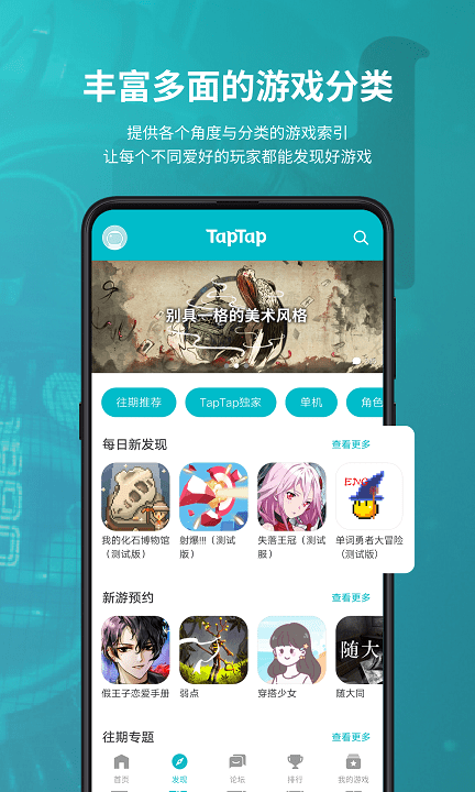 taqtaq游戏平台软件(又名taptap)