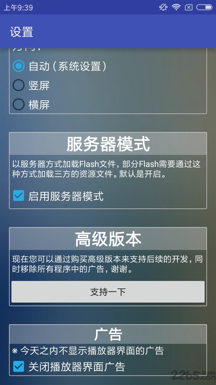 新flash游戏播放器最新版2023