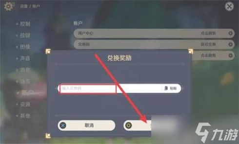原神兑换码大全