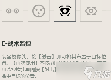 《无畏契约》零角色定位技能介绍