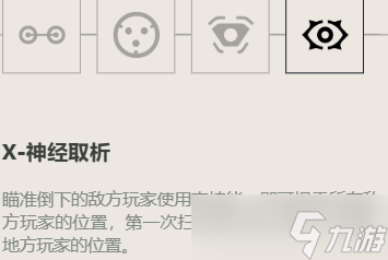 《无畏契约》零角色定位技能介绍