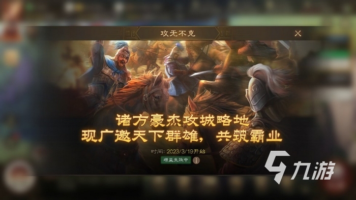 三国志战棋版体力怎么获得 体力获取方法与体力规划