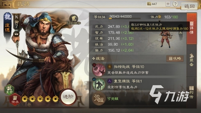 三国志战棋版体力怎么获得 体力获取方法与体力规划