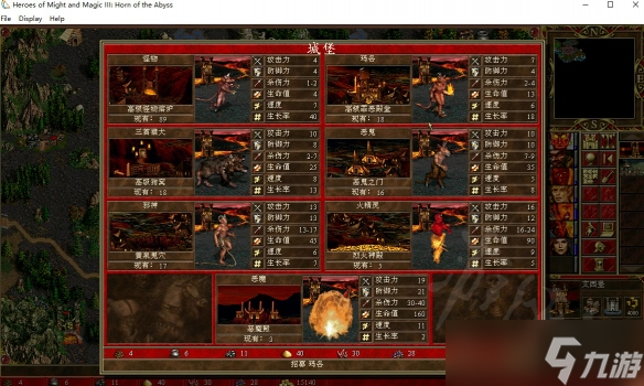 《魔法门之英雄无敌3完全版》地狱兵种有哪些？地狱兵种类型介绍