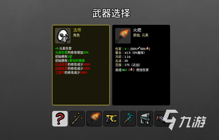 土豆兄弟燃烧伤害能暴击吗 brotato燃烧状态详解一览