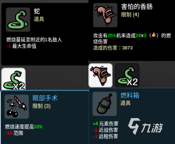 土豆兄弟燃烧伤害能暴击吗 brotato燃烧状态详解一览