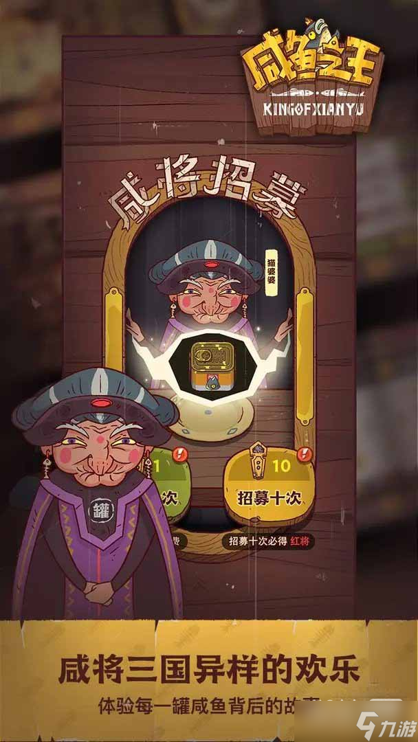 《咸鱼之王》2023年4月兑换码大全一览