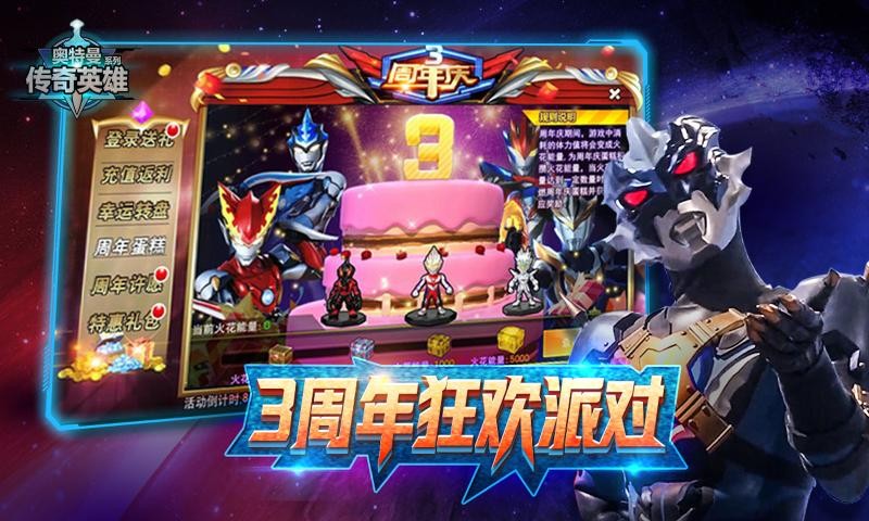 葫芦侠奥特曼传奇英雄图2