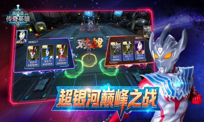 葫芦侠奥特曼传奇英雄图4