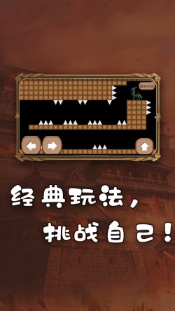 穿越尖刺经典冒险下载