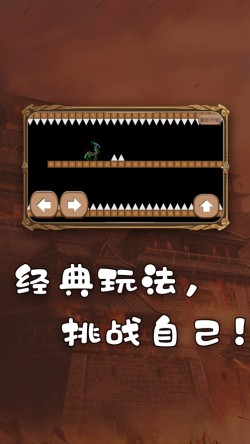 穿越尖刺经典冒险下载