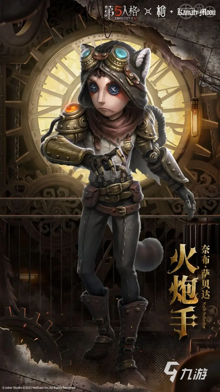 第五人格镰田光司联动第二弹有什么 第五人格联动信息说明