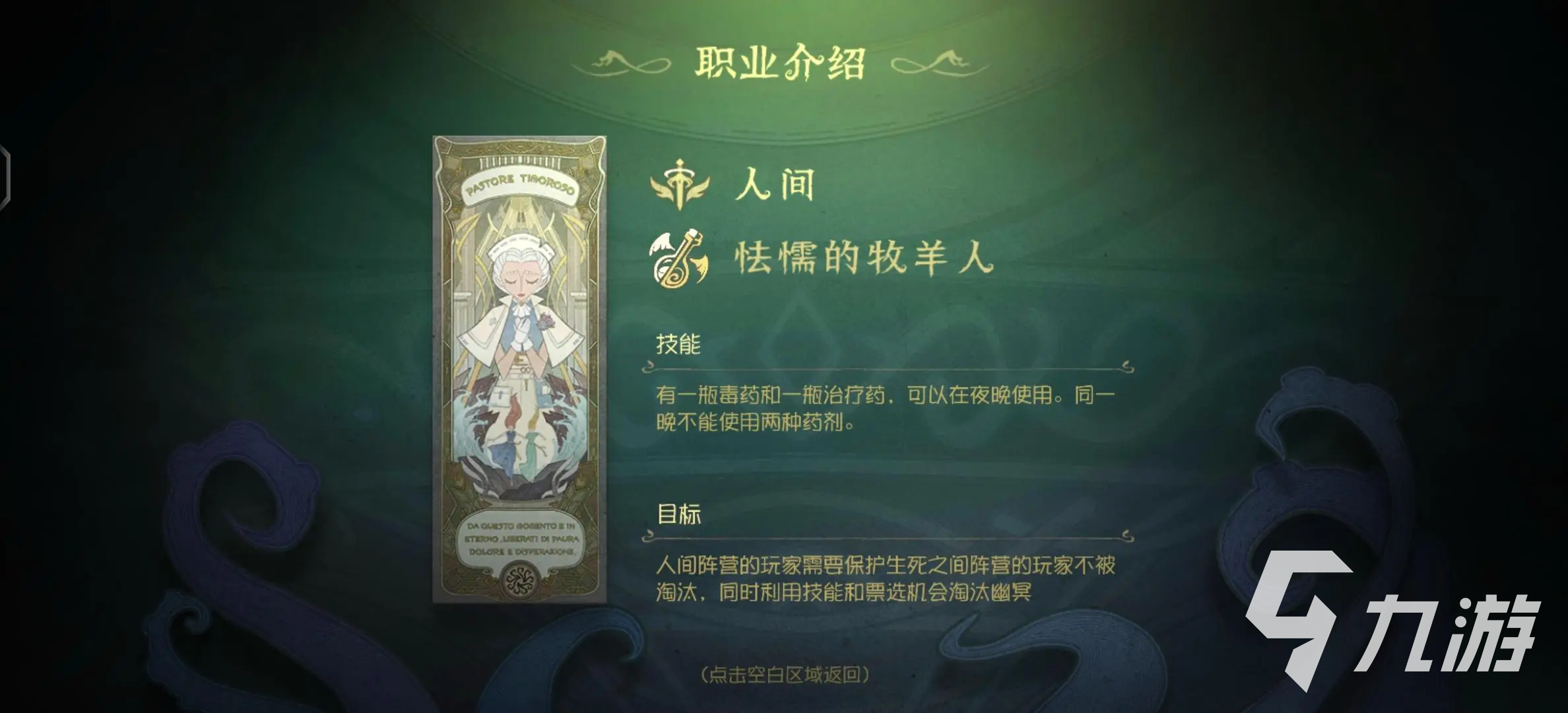 第五人格镰田光司联动第二弹有什么 第五人格联动信息说明