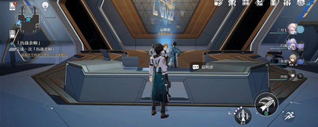 《崩坏星穹铁道》千面变相任务流程详细攻略
