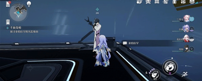 《崩坏星穹铁道》千面变相任务流程详细攻略